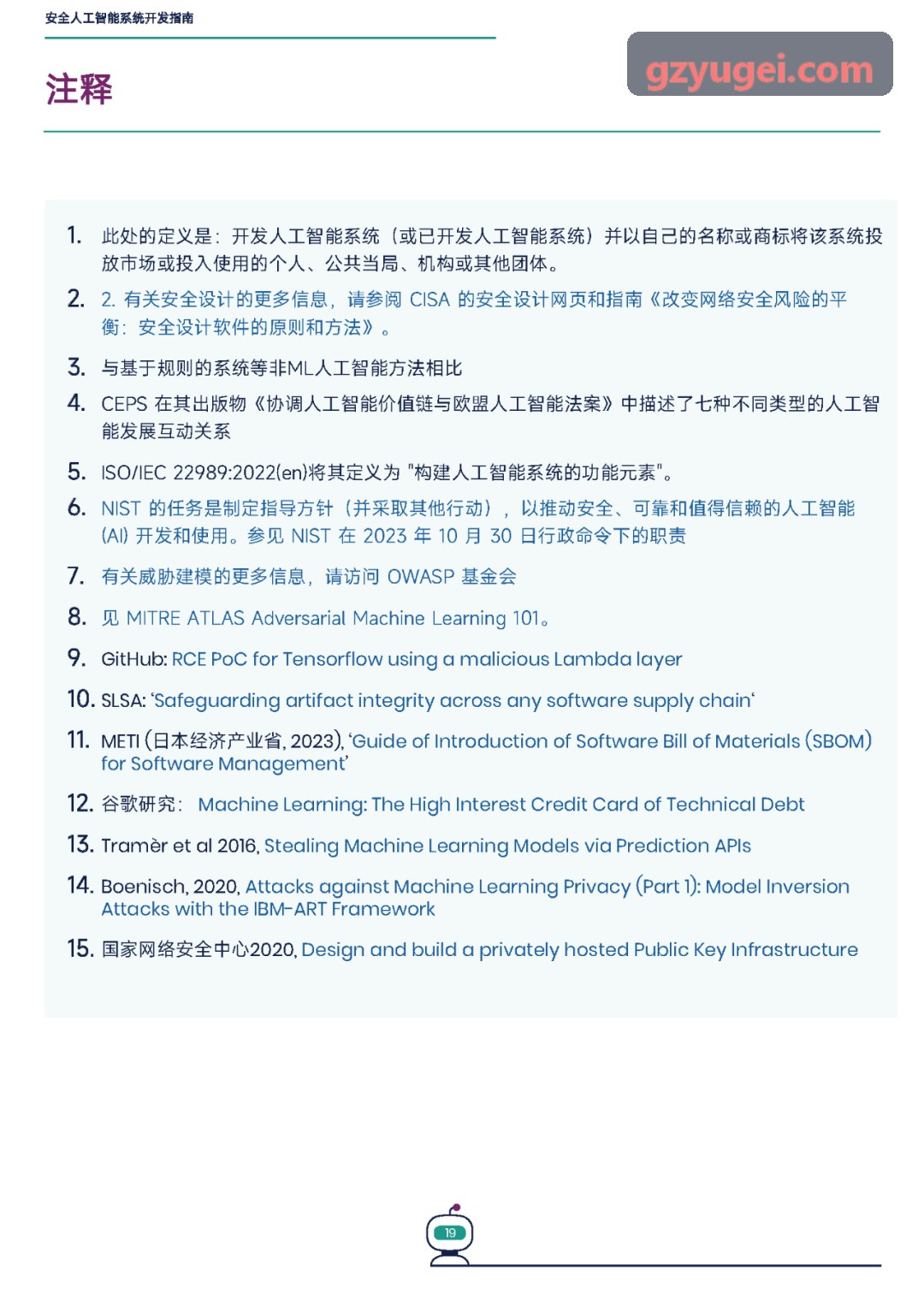 九游J9光伏电站热斑探测与组件诊断