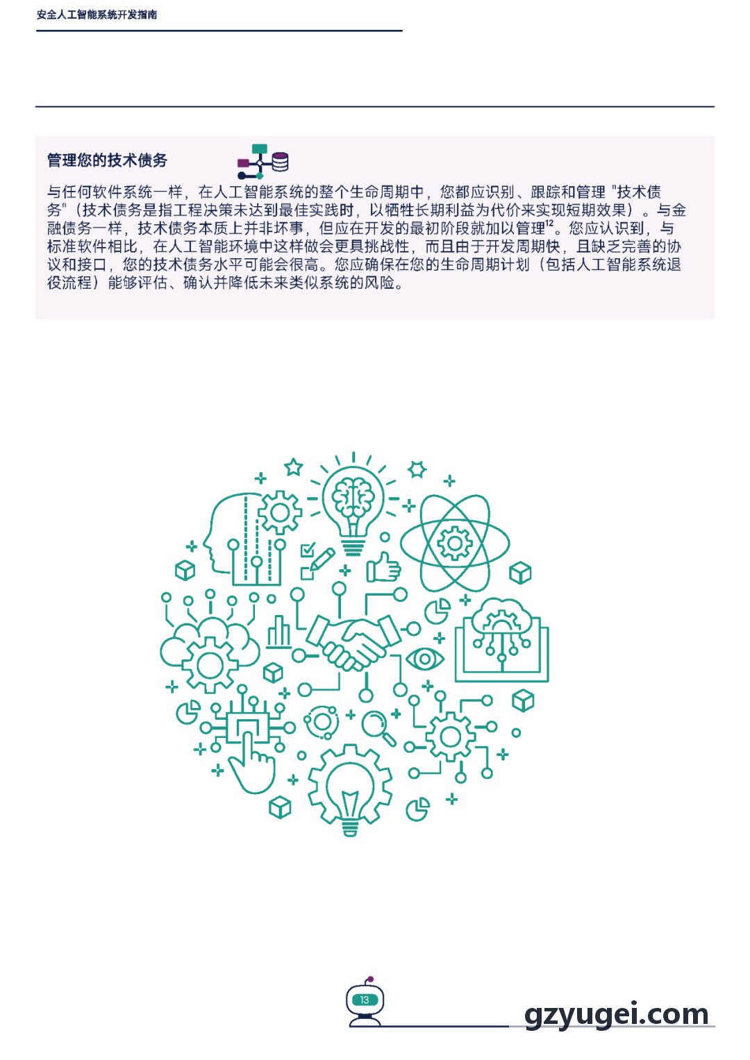 九游J9移动应急指挥调度方舱